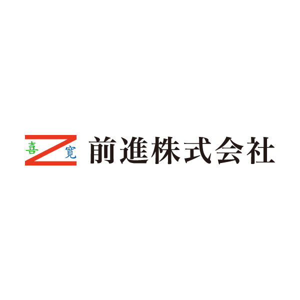 お問い合わせ - 前進株式会社